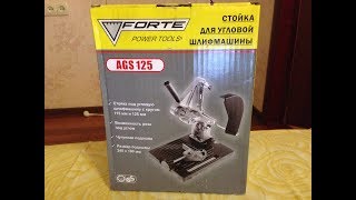 Forte AGS 125 - відео 3