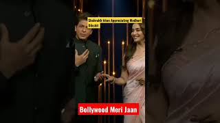 Download lagu Shahrukh khan Appreciating Madhuri Dikshit I #youtubeshorts #shorts #shortsvideo #youtubeshort mp3 Download lagu Shahrukh khan Appreciating Madhuri Dikshit I #youtubeshorts #shorts #shortsvideo #youtubeshort mp3