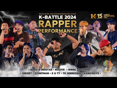 RAPPER PERFORMANCE | K-Battle 2024