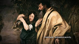 Իսահակի զոհաբերությունը