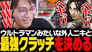 【ソロマス】ウルトラマンみたいな外国人ニキと最強クラッチしてチャンピオンをとるすでたき【APEX/ApexLegends/エーペックス】