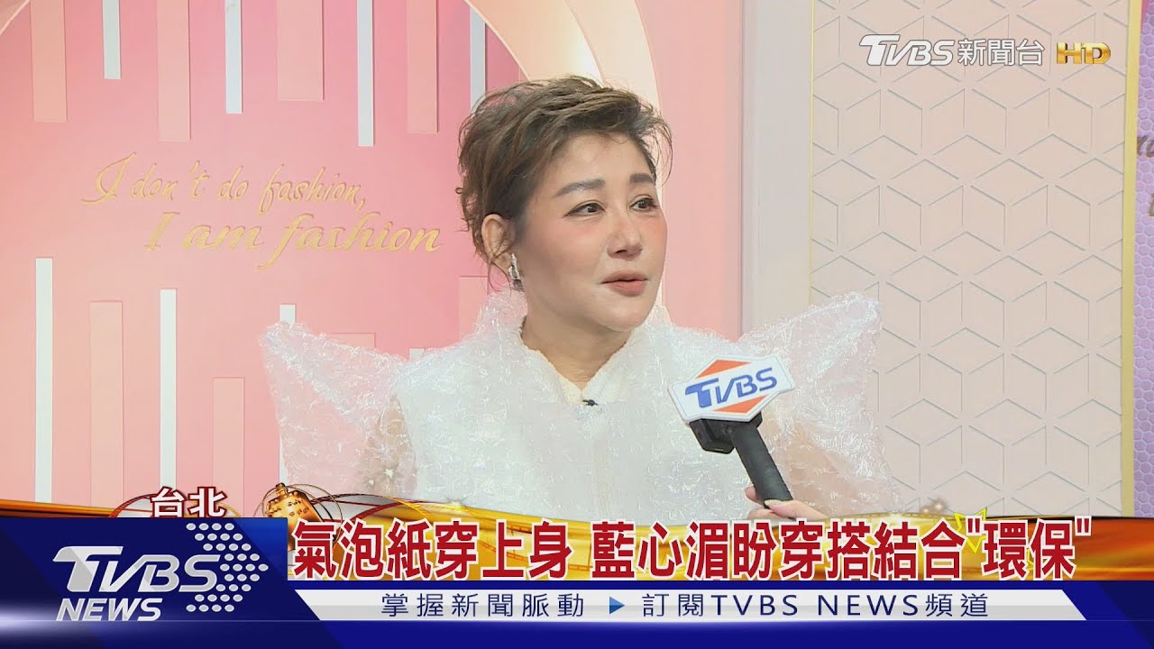 藍教頭說紅毯開評！最期待陶晶瑩、小S「最看重這2點」