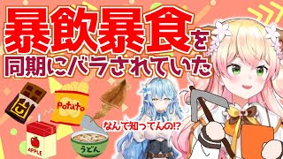 - 暴飲暴食をラミィにバラされていたねねち【桃鈴ねね ホロライブ 切り抜き動画】