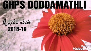 preview picture of video 'Ghps Doddamathli ಶೈಕ್ಷಣಿಕ ವರ್ಷ 2018-19'