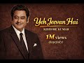 Yeh Jeevan Hai – Kishore Kumar | Classic Bollywood Song | 1M Views (Hopefully)