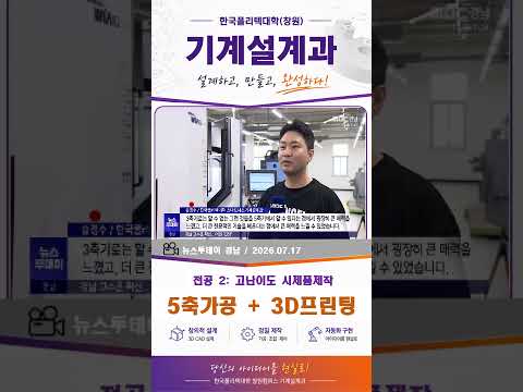 설계과 뉴스 투데이 경남