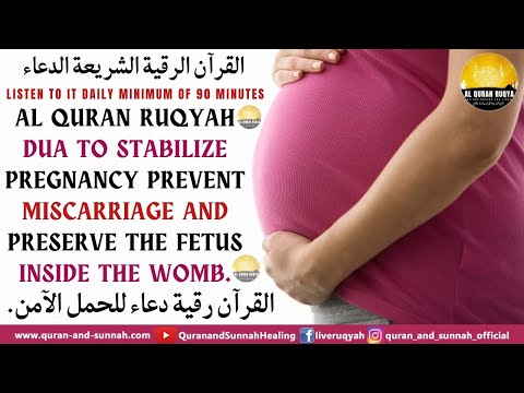 No ads Ruqyah for Pregnancy Protection & Prevent Miscarriage And Preserve The Fetus Inside The Womb