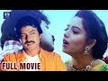 Jagapati Babu Telugu Musical Drama Film Soundarya Maheswari Telugu Full Screen