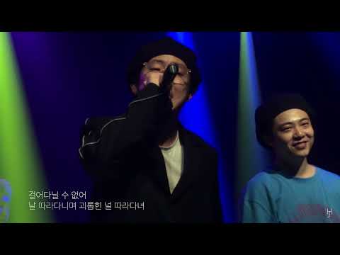 [LIVE] OLNL (오르내림) - 브레이킹배드 (Feat. 기리보이 (GIRIBOY)) (Prod. by Cosmic Boy (코스믹보이) & 기리보이) (190607)