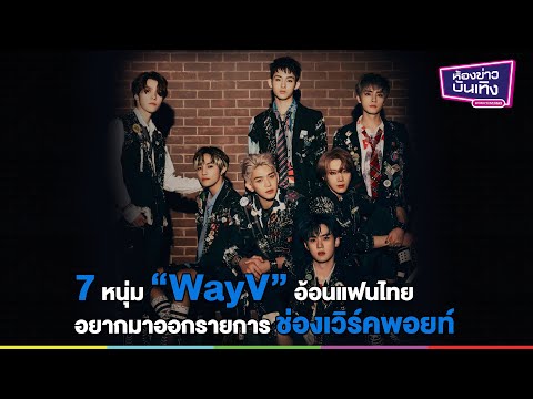 คลิกเพื่อดูคลิปวิดีโอ