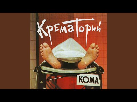 Video thumbnail for Африка (Africa)