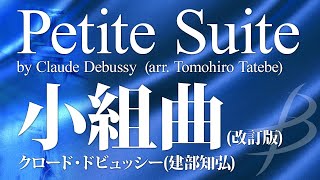Download lagu Petite Suite by Claude Debussy  (arr. Tomohiro Tatebe) mp3