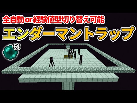 Descargar エンダーマン 沸き条件