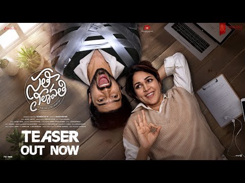 Sathi Leelavathi Teaser
