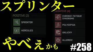 【タルコフ】スプリンターガチで強くないか？【#258】