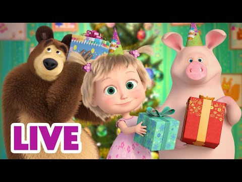 🔴 EN DIRECT 🐻👱🏻‍♀️ Masha et Miсhka ✨ Avez-vous préparé un cadeau ? 🥳🎁 Masha and the Bear