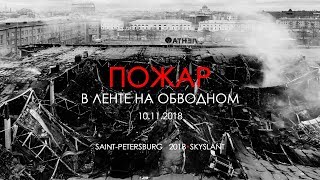 В Ленте на Обводном канале упал поддон с алкоголем