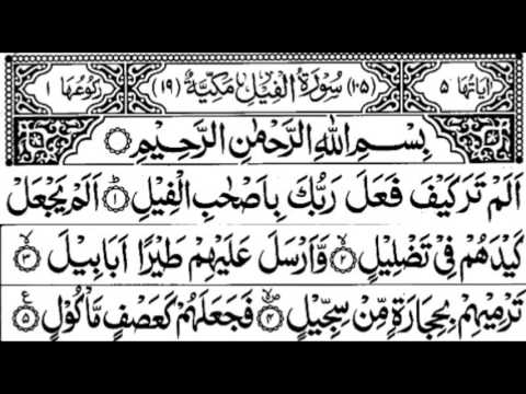 Last Ten(10)  Surahs |HD|  Beautiful Voice