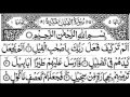 Last Ten 10 Surahs HD Beautiful Voice