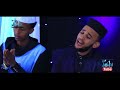 Menzuma Seid She Muzemil 2019 መንዙማ JEILUMEDIA