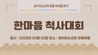 설교 동영상 메인 