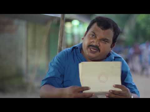 ই-নামজারী