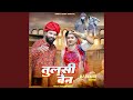 Tulasi Ben Dj Remix