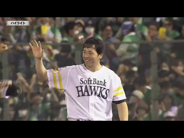 5月9日 ホークス対ファイターズ ハイライト