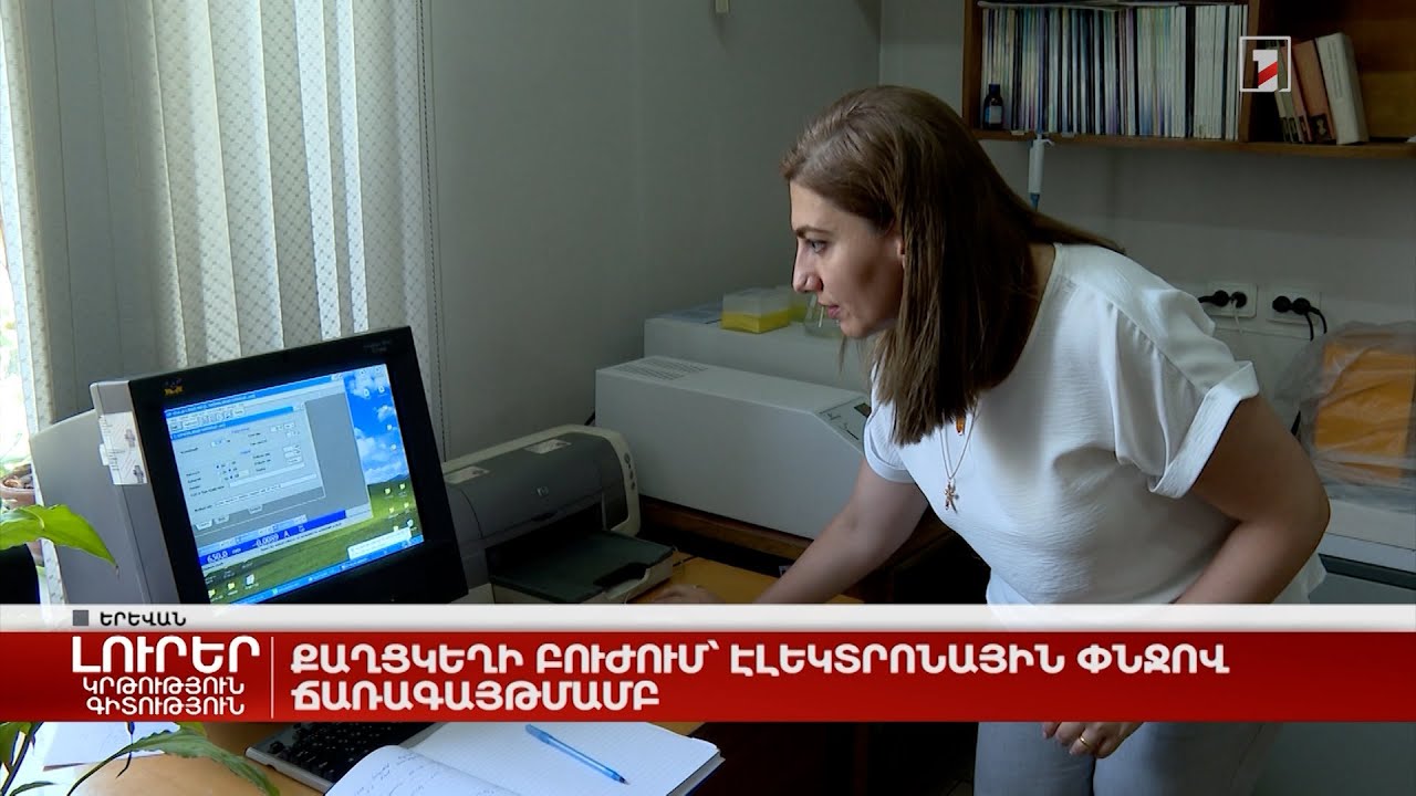 Քաղցկեղի բուժում՝ էլեկտրոնային փնջով ճառագայթմամբ