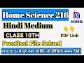 Nios Class 10th Home Science 216 Solved Practical File In Hindi Nios Practical File Nios