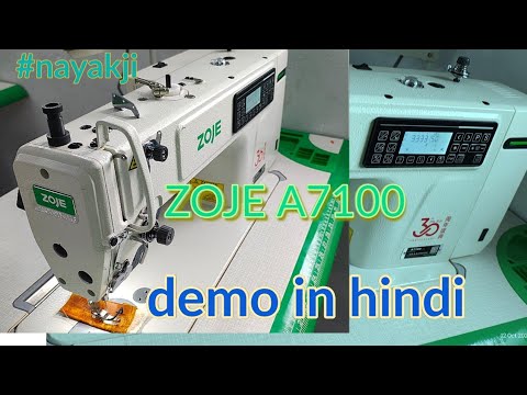 Industrial sewing machine