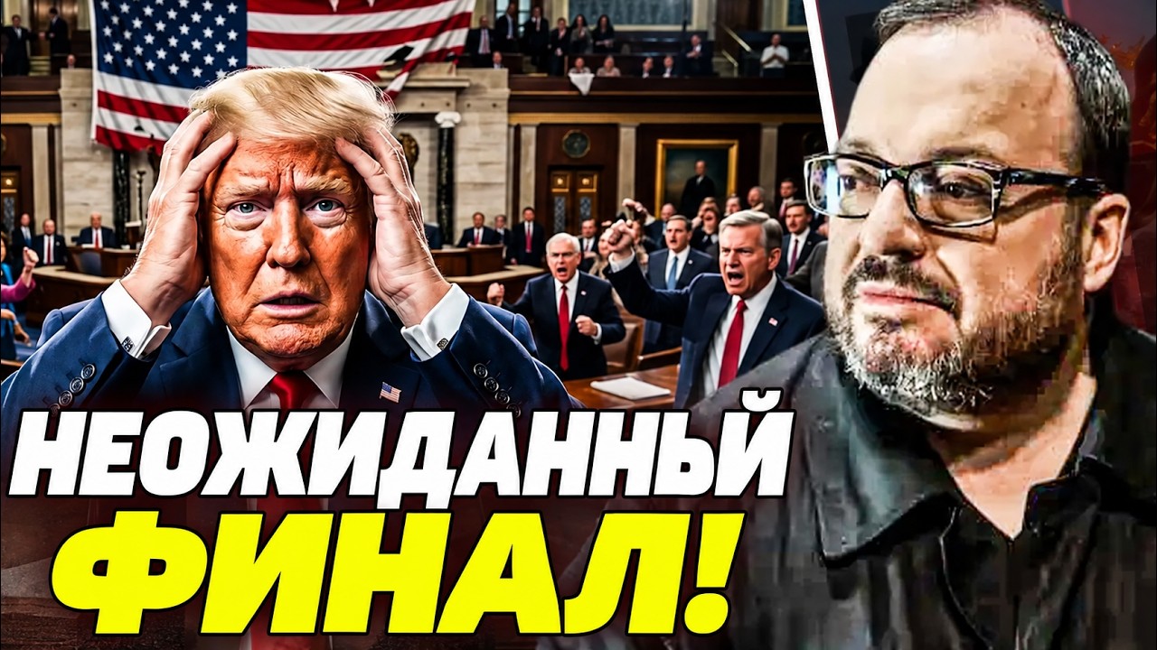 🚨ЭТО КОНЕЦ?! ВЗРЫВ В БЕЛОМ ДОМЕ! ЭТОТ ПУНКТ ИЗ СДЕЛКИ СЛИЛИ! СЕЙЧАС СТАЛО ПОН?