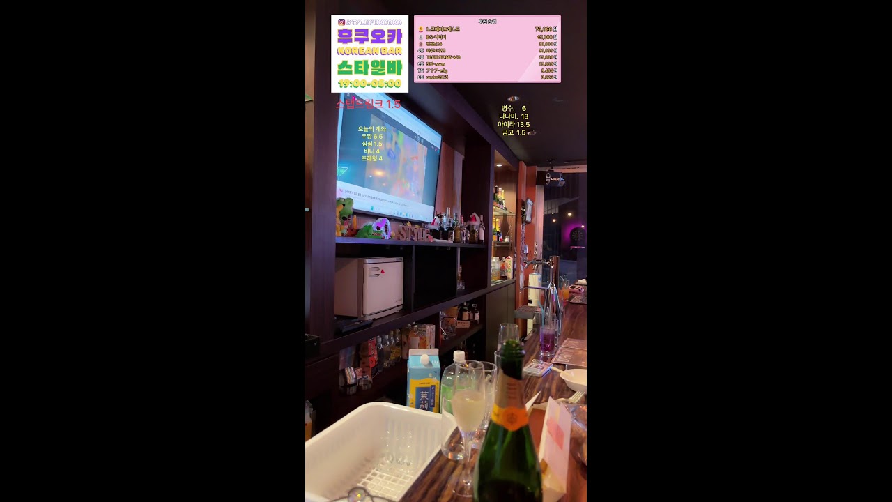 일본 후쿠오카 코리안바 스타일 3.27 내일 유격훈련