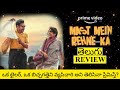 Mast Mein Rehne Ka Movie Review Telugu Mast Mein Rehne Ka Telugu Review Mast Mein Rehne Ka