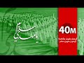سلام يا مهدي محمد غلوم