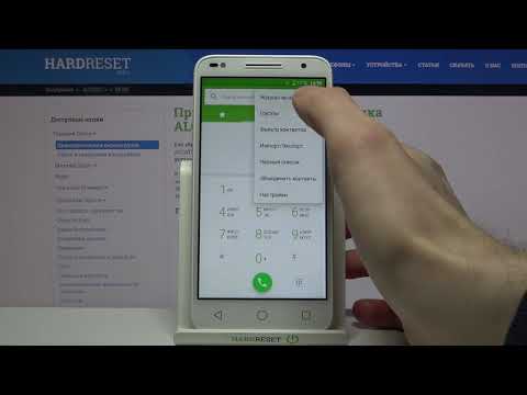 Блокировка номера на Alcatel U5 HD / Как внести абонента в Чёрный список контактов на Alcatel U5 HD?