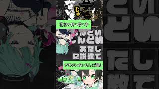 おすすめに載ってたら教えて！！デビルじゃないもん歌ってみた #shorts