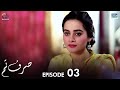 Sirf Tum - Last Episode 3 | Aplus Dramas | Adeel, Aiman Khan, Azeeka | C42O | Pakistani Drama