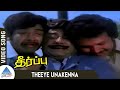 Theerpu Movie Songs Theeye Unakenna Video Song Jai Shankar Sujatha MS Viswanathan