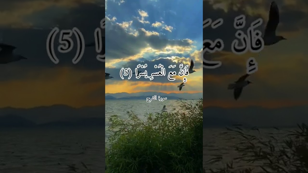 إ ن م ع ال ع س ر ي س ر ا