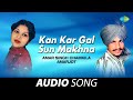 Kan Kar Gal Sun Makhna | Amar Singh Chamkila | Old Punjabi Songs | Punjabi Songs 2022