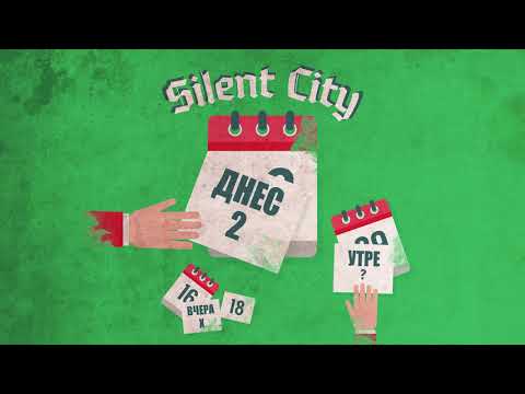 SILENT CITY - ДНЕС 2 (prod.by COCONDABEAT)(AUDIO)