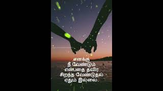 😌 please#dont_forget_to_like_and_subscribe #tamiltrendingvideos#likeand#please