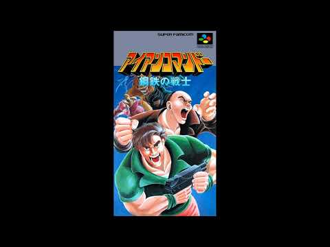 Heaviest SNES/SFC Songs #28 Iron Commando - This Time It's Personal / アイアンコマンドー 鋼鉄の戦士 「男対男」
