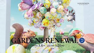 阪急西宮ガーデンズCM