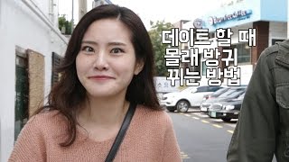 방구 소리 맞추기 썸네일