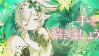 小さな私の幸せ / feat.花隈千冬