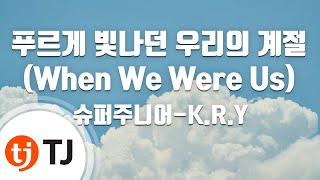 Download lagu [TJ노래방] 푸르게빛나던우리의계절(When We Were Us) - 슈퍼주니어-K.R.Y / TJ Karaoke mp3