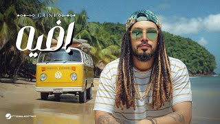 كلمات اغنية افيه عبدالفتاح الجريني