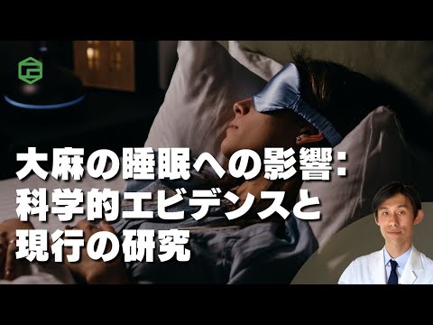 この研究は次のように述べています: 大麻は記憶力を改善します